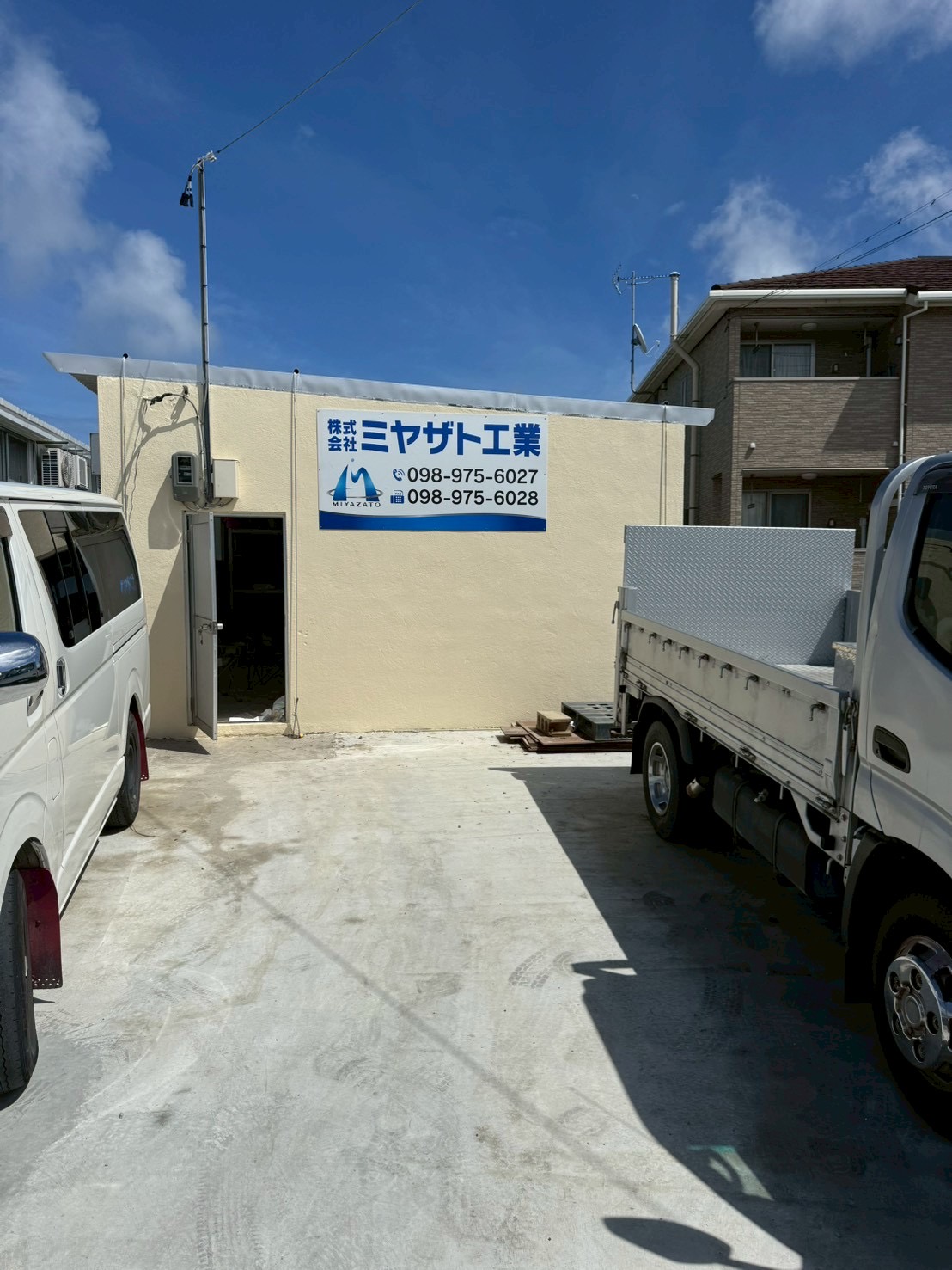 株式会社ミヤザト工業 事務所